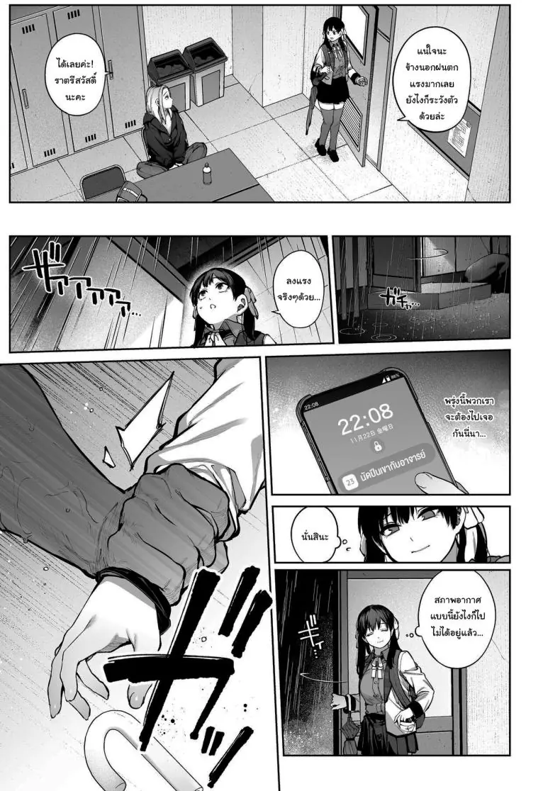 อ่านโดจิน Kanojo wa Iranai Hattori Sensei [Koutetsu Shabon Dama (Tamabon)] แปลไทย หน้าที่ 60