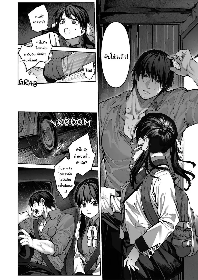 อ่านโดจิน Kanojo wa Iranai Hattori Sensei [Koutetsu Shabon Dama (Tamabon)] แปลไทย หน้าที่ 61