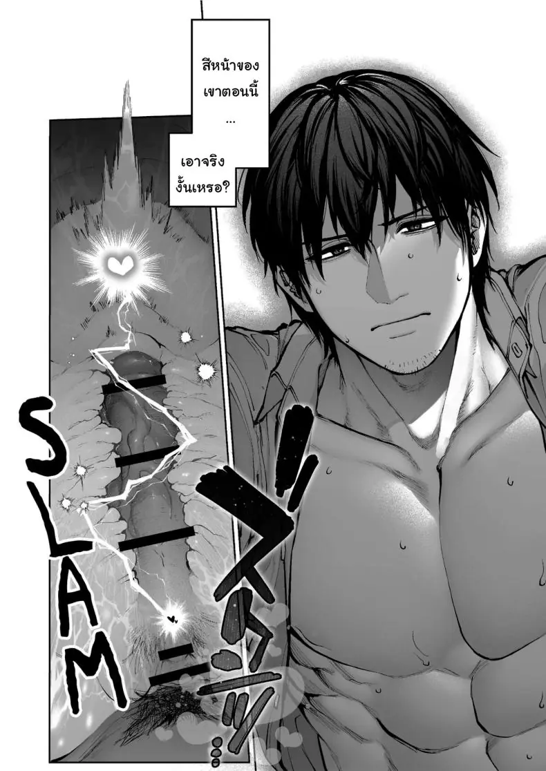 อ่านโดจิน Kanojo wa Iranai Hattori Sensei [Koutetsu Shabon Dama (Tamabon)] แปลไทย หน้าที่ 69