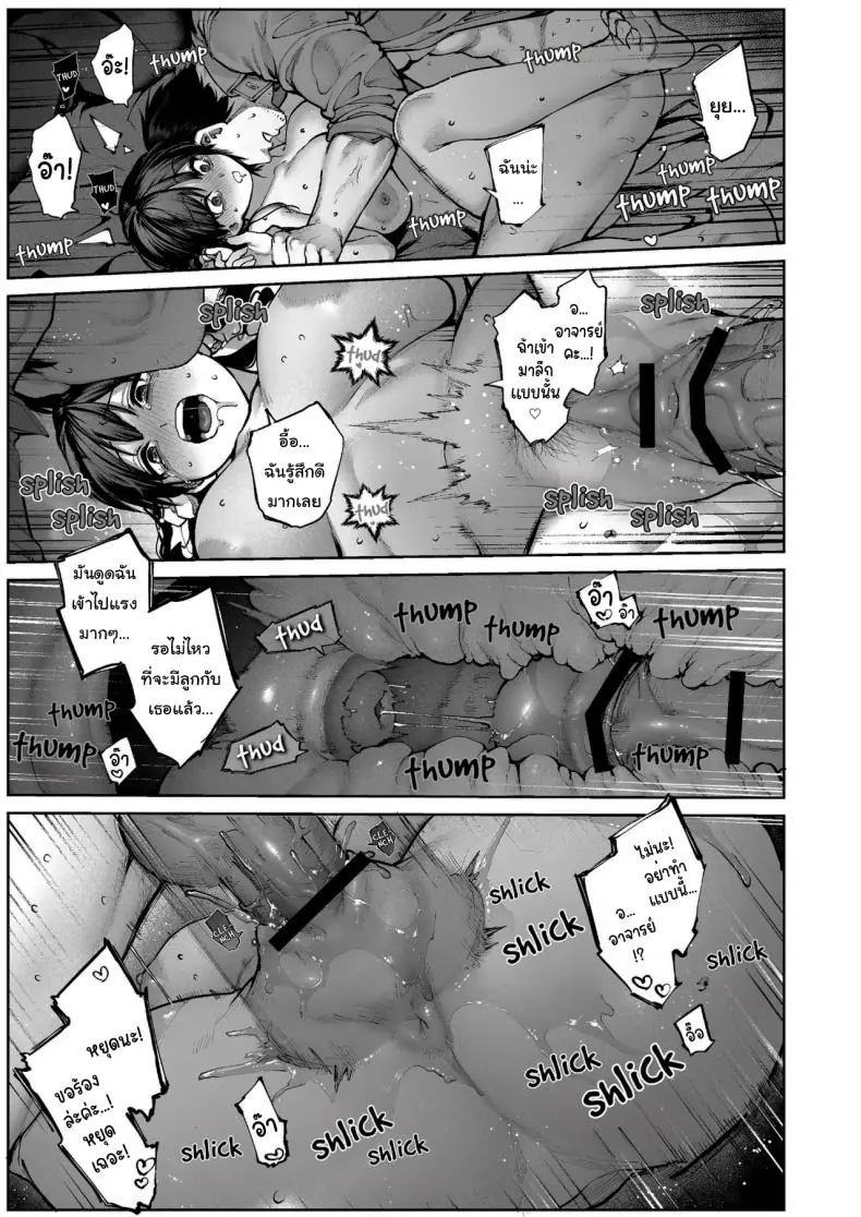 อ่านโดจิน Kanojo wa Iranai Hattori Sensei [Koutetsu Shabon Dama (Tamabon)] แปลไทย หน้าที่ 70