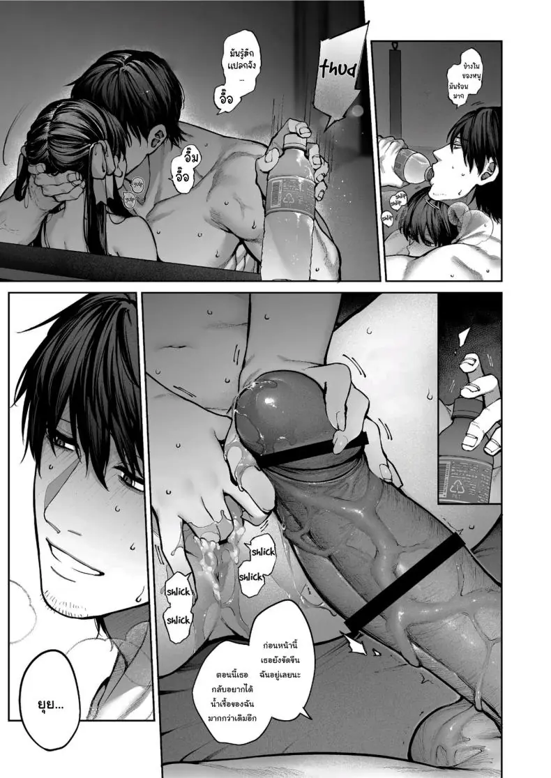 อ่านโดจิน Kanojo wa Iranai Hattori Sensei [Koutetsu Shabon Dama (Tamabon)] แปลไทย หน้าที่ 76