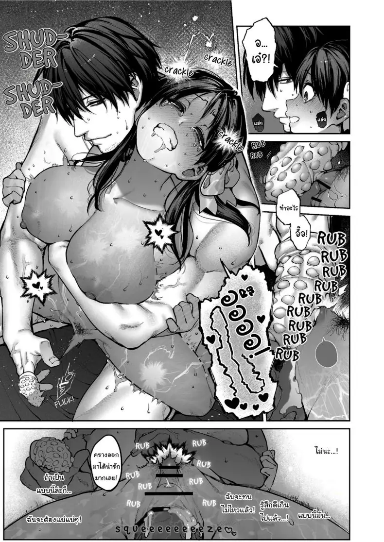 อ่านโดจิน Kanojo wa Iranai Hattori Sensei [Koutetsu Shabon Dama (Tamabon)] แปลไทย หน้าที่ 90