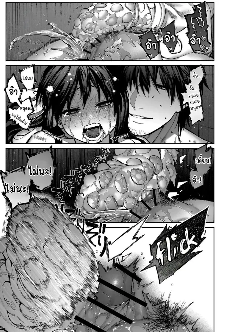 อ่านโดจิน Kanojo wa Iranai Hattori Sensei [Koutetsu Shabon Dama (Tamabon)] แปลไทย หน้าที่ 94