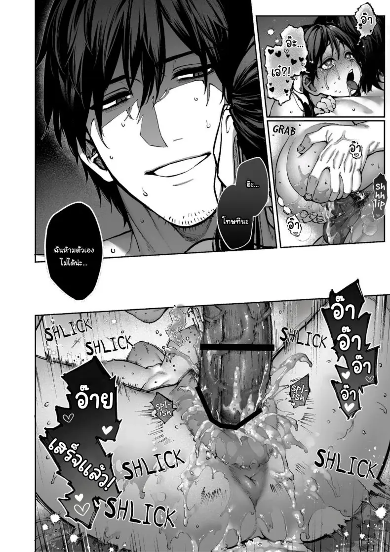 อ่านโดจิน Kanojo wa Iranai Hattori Sensei [Koutetsu Shabon Dama (Tamabon)] แปลไทย หน้าที่ 97