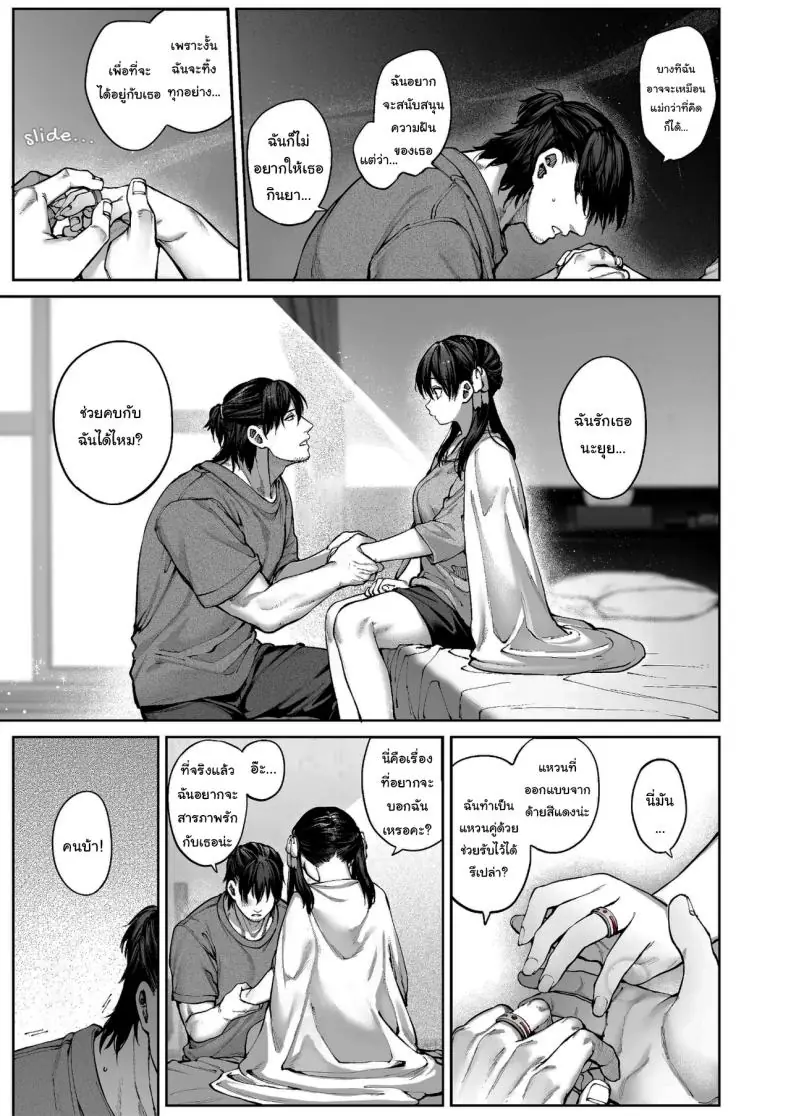 อ่านโดจิน Kanojo wa Iranai Hattori Sensei [Koutetsu Shabon Dama (Tamabon)] แปลไทย หน้าที่ 102