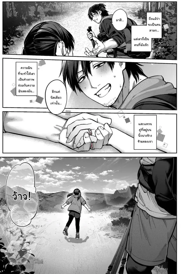 อ่านโดจิน Kanojo wa Iranai Hattori Sensei [Koutetsu Shabon Dama (Tamabon)] แปลไทย หน้าที่ 106