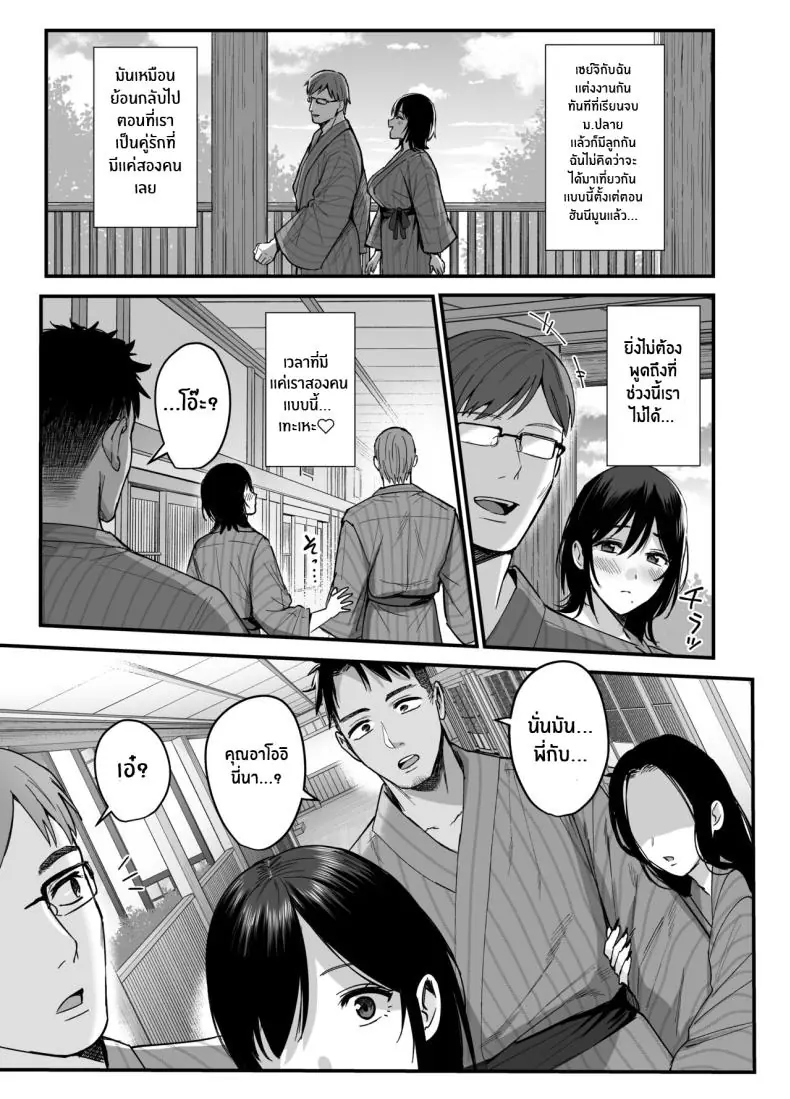 อ่านโดจิน พลาดครั้งนี้ดันติดใจไปอีกหลายวันเลย ตอนที่ 1 [AMAM (Ame Arare)] Mesunoyado ~Tsuma wa Midare Kegasareru~ หน้าที่ 5