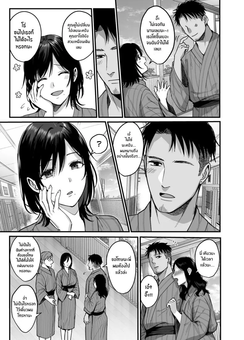 อ่านโดจิน Mesunoyado ~Tsuma wa Midare Kegasareru~ ตอนที่ 1 แปลไทย [AMAM (Ame Arare)] หน้าที่ 7