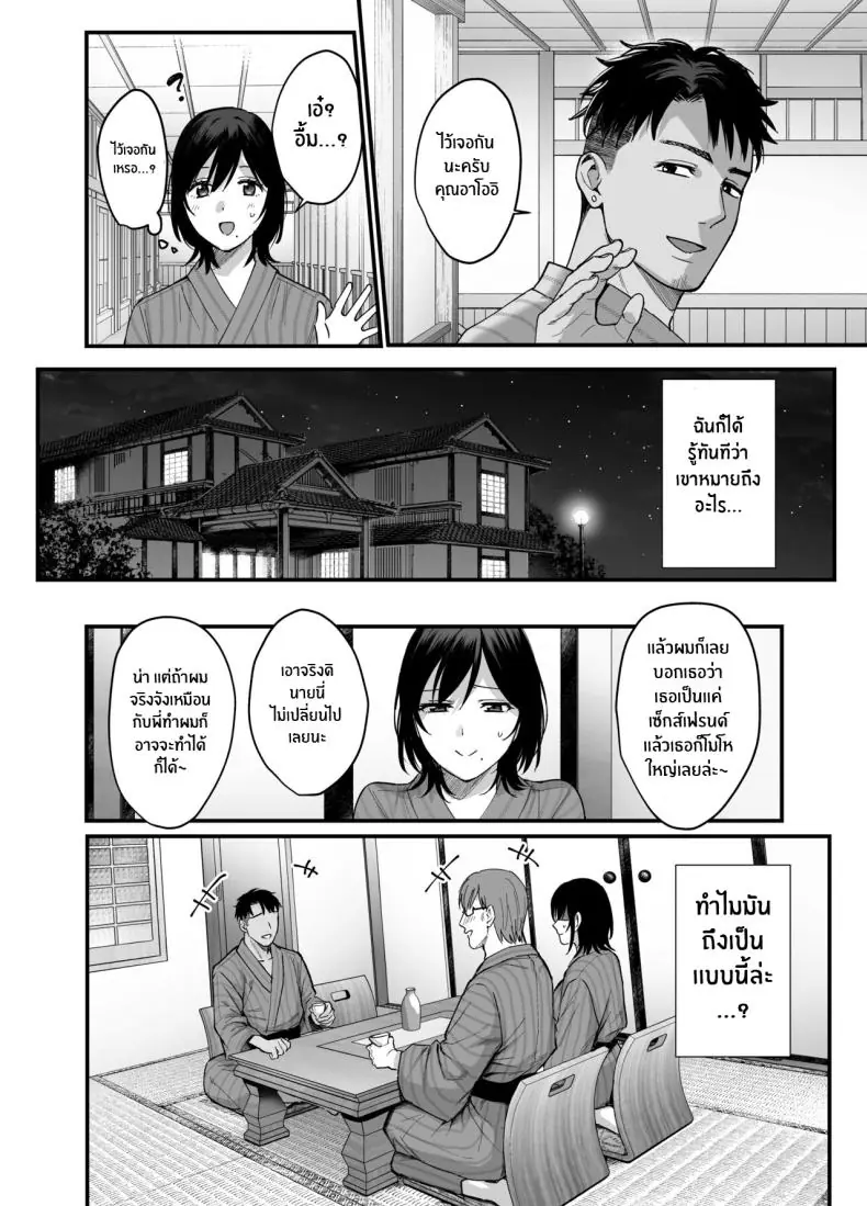 อ่านโดจิน Mesunoyado ~Tsuma wa Midare Kegasareru~ ตอนที่ 1 แปลไทย [AMAM (Ame Arare)] หน้าที่ 8