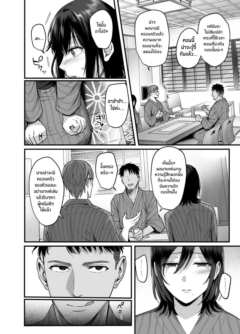 อ่านโดจิน Mesunoyado ~Tsuma wa Midare Kegasareru~ ตอนที่ 1 แปลไทย [AMAM (Ame Arare)] หน้าที่ 10
