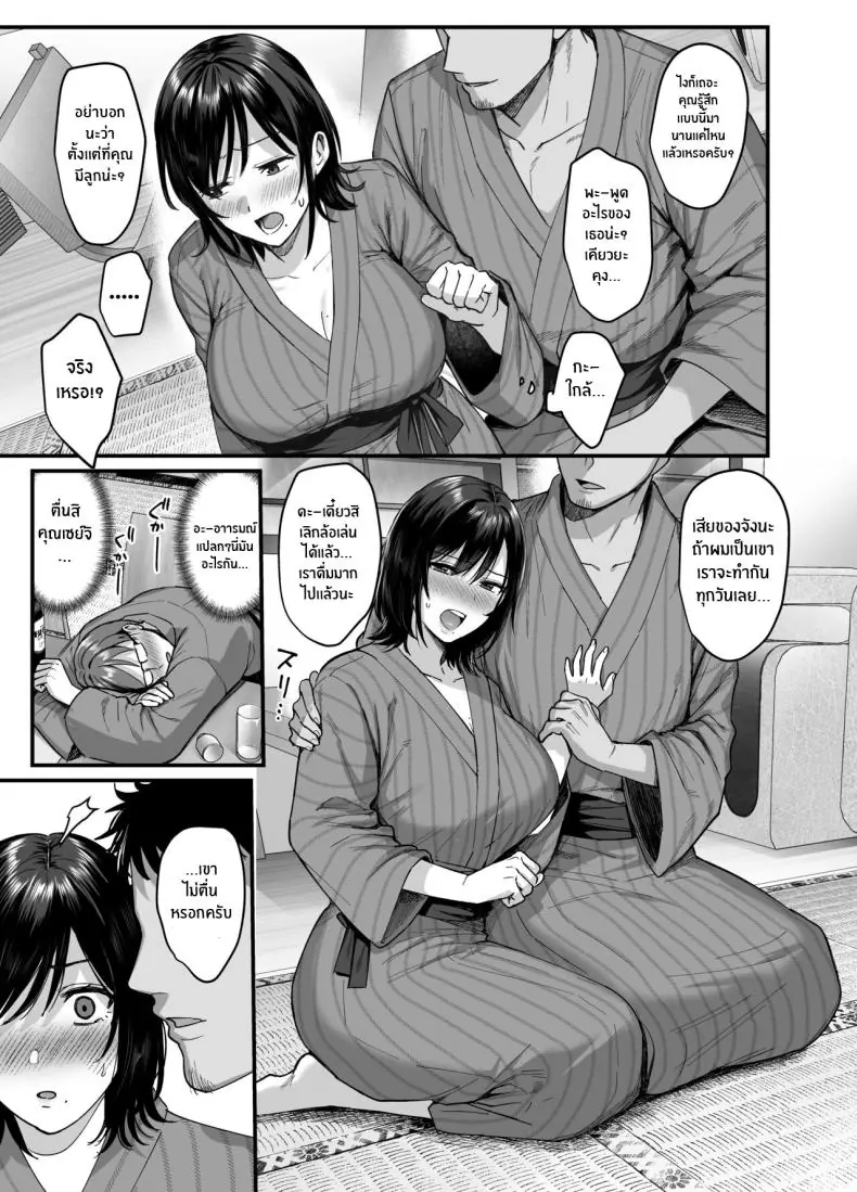 อ่านโดจิน Mesunoyado ~Tsuma wa Midare Kegasareru~ ตอนที่ 1 แปลไทย [AMAM (Ame Arare)] หน้าที่ 13