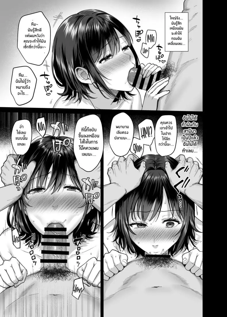 อ่านโดจิน Mesunoyado ~Tsuma wa Midare Kegasareru~ ตอนที่ 1 แปลไทย [AMAM (Ame Arare)] หน้าที่ 23