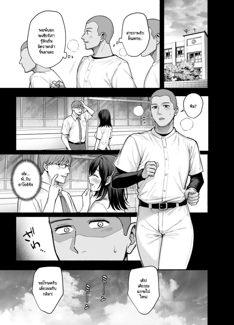 อ่านโดจิน Mesunoyado ~Tsuma wa Midare Kegasareru~ ตอน 2 [AMAM (Ame Arare)] แปลไทย หน้าที่ 6