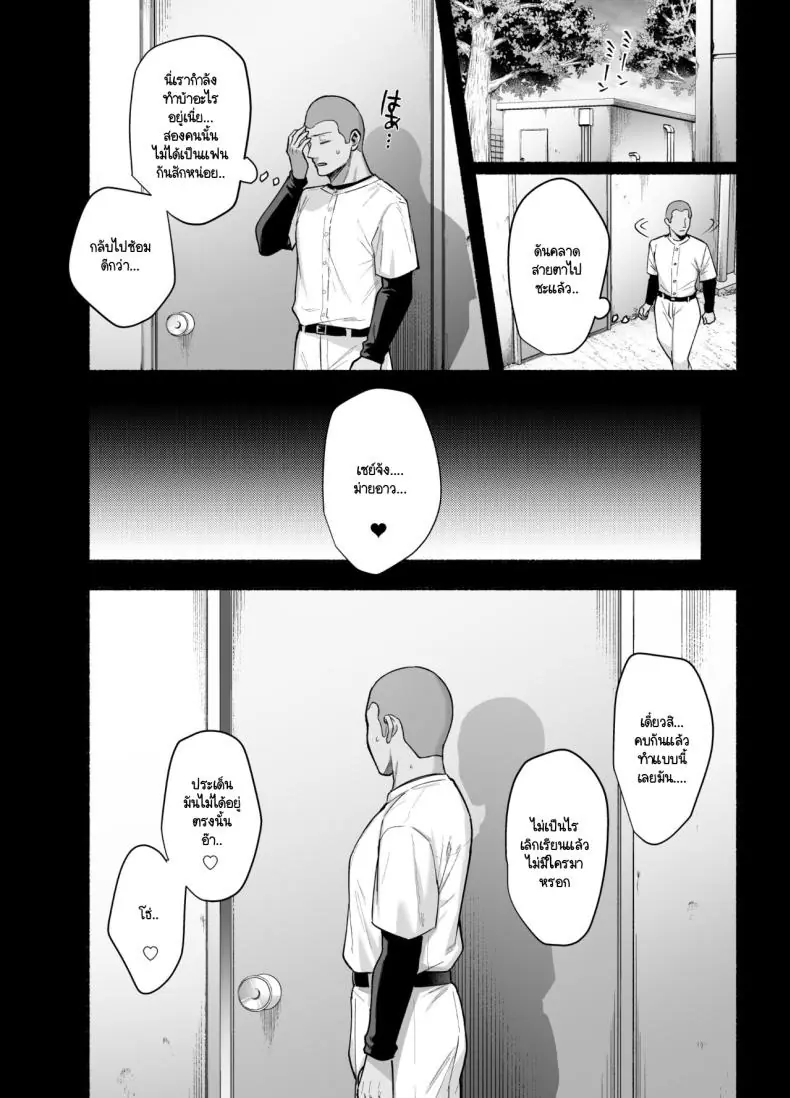 อ่านโดจิน Mesunoyado ~Tsuma wa Midare Kegasareru~ ตอน 2 [AMAM (Ame Arare)] แปลไทย หน้าที่ 7
