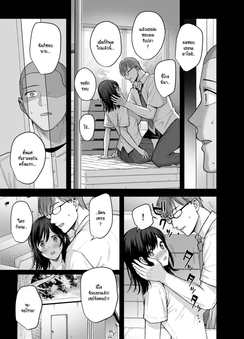 อ่านโดจิน Mesunoyado ~Tsuma wa Midare Kegasareru~ ตอน 2 [AMAM (Ame Arare)] แปลไทย หน้าที่ 8