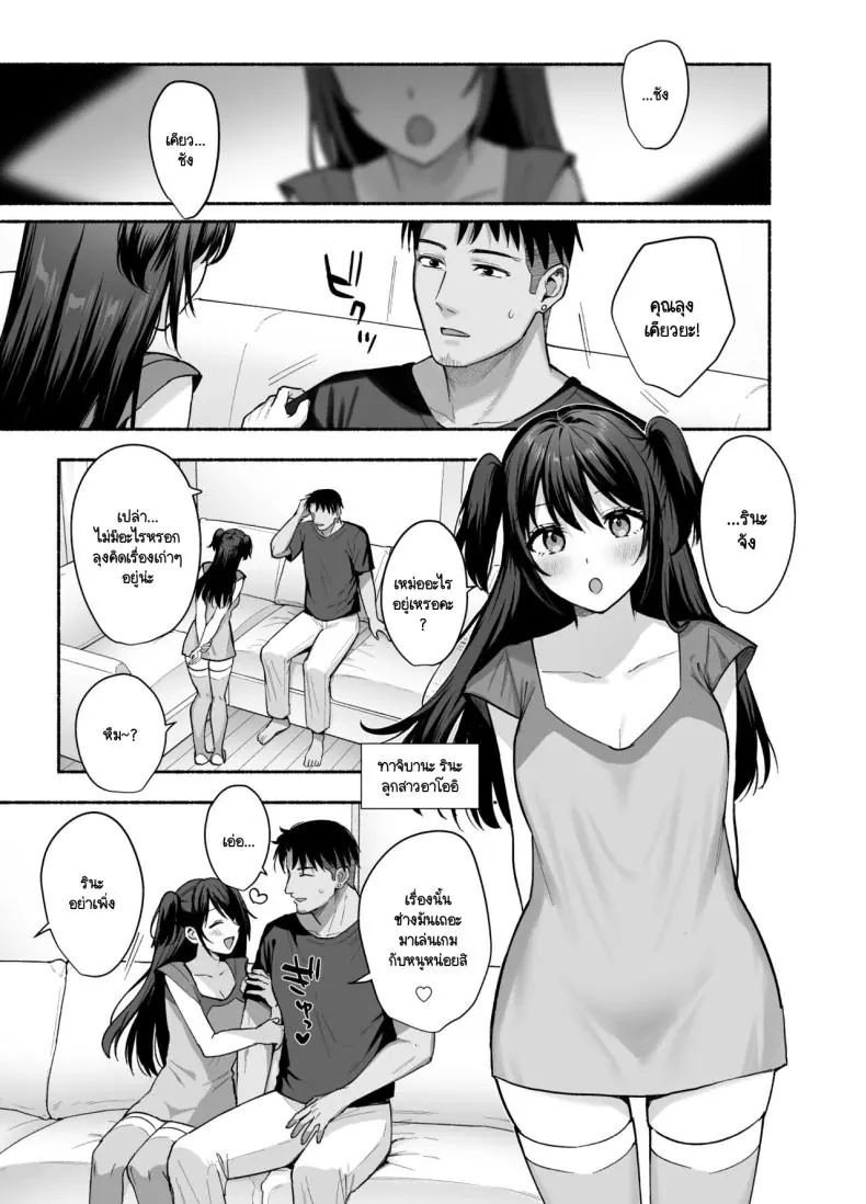 อ่านโดจิน Mesunoyado ~Tsuma wa Midare Kegasareru~ ตอน 2 [AMAM (Ame Arare)] แปลไทย หน้าที่ 12