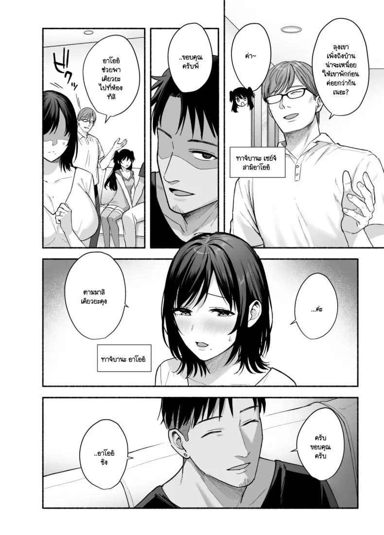 อ่านโดจิน Mesunoyado ~Tsuma wa Midare Kegasareru~ ตอน 2 [AMAM (Ame Arare)] แปลไทย หน้าที่ 13
