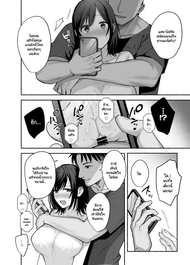 อ่านโดจิน Mesunoyado ~Tsuma wa Midare Kegasareru~ ตอน 2 [AMAM (Ame Arare)] แปลไทย หน้าที่ 15
