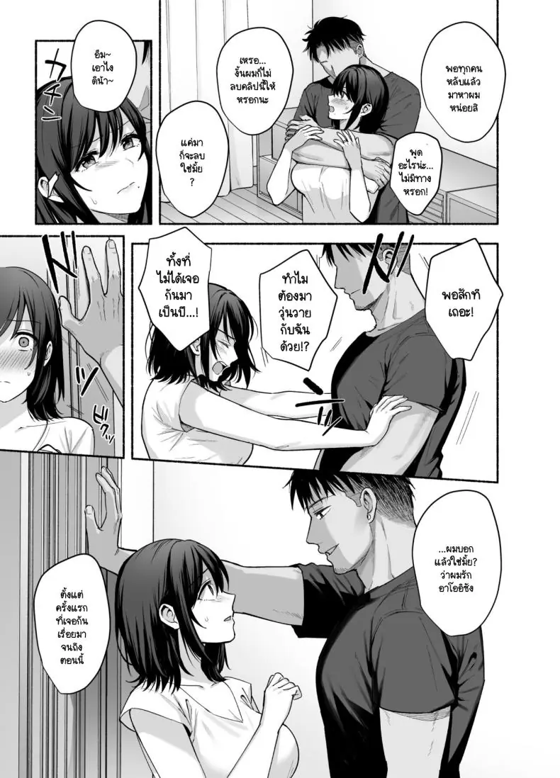 อ่านโดจิน Mesunoyado ~Tsuma wa Midare Kegasareru~ ตอน 2 [AMAM (Ame Arare)] แปลไทย หน้าที่ 16