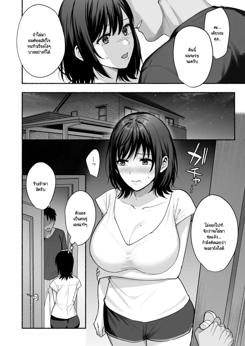 อ่านโดจิน Mesunoyado ~Tsuma wa Midare Kegasareru~ ตอน 2 [AMAM (Ame Arare)] แปลไทย หน้าที่ 17