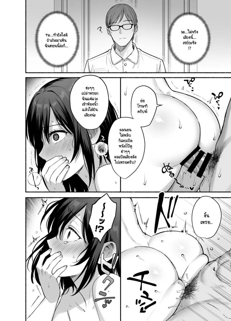 อ่านโดจิน Mesunoyado ~Tsuma wa Midare Kegasareru~ ตอน 2 [AMAM (Ame Arare)] แปลไทย หน้าที่ 33