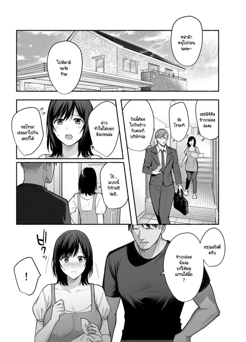 อ่านโดจิน Mesunoyado ~Tsuma wa Midare Kegasareru~ ตอน 2 [AMAM (Ame Arare)] แปลไทย หน้าที่ 42