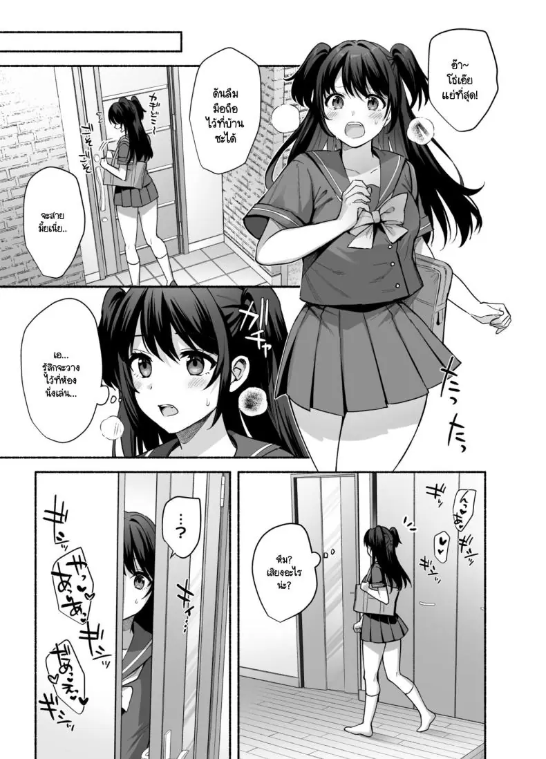 อ่านโดจิน Mesunoyado ~Tsuma wa Midare Kegasareru~ ตอน 2 [AMAM (Ame Arare)] แปลไทย หน้าที่ 44