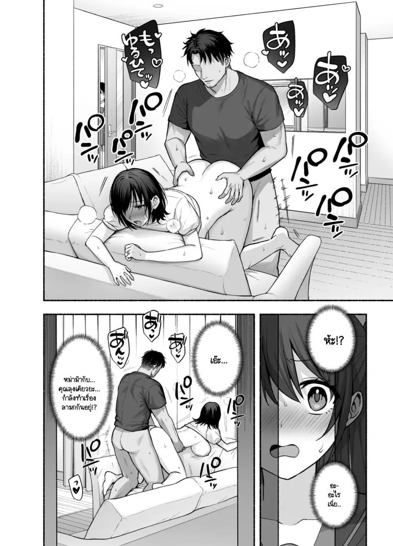 อ่านโดจิน Mesunoyado ~Tsuma wa Midare Kegasareru~ ตอน 2 [AMAM (Ame Arare)] แปลไทย หน้าที่ 45
