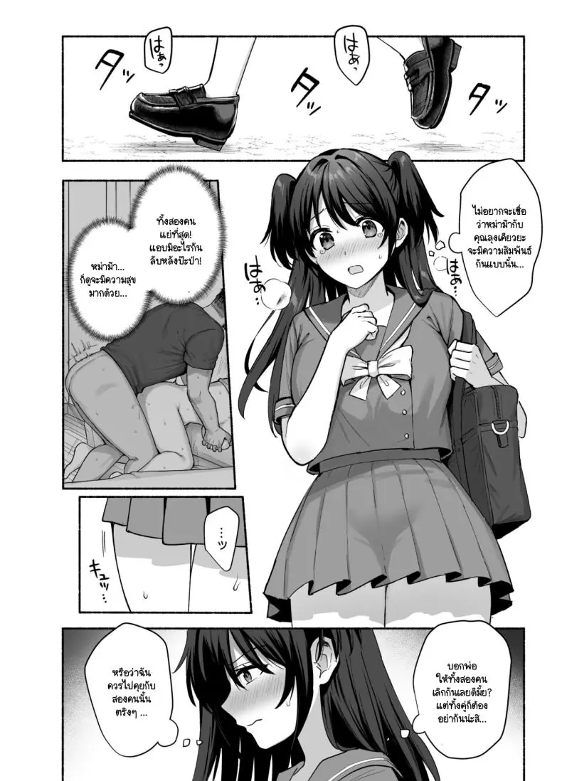 อ่านโดจิน Mesunoyado ~Tsuma wa Midare Kegasareru~ ตอน 2 [AMAM (Ame Arare)] แปลไทย หน้าที่ 47