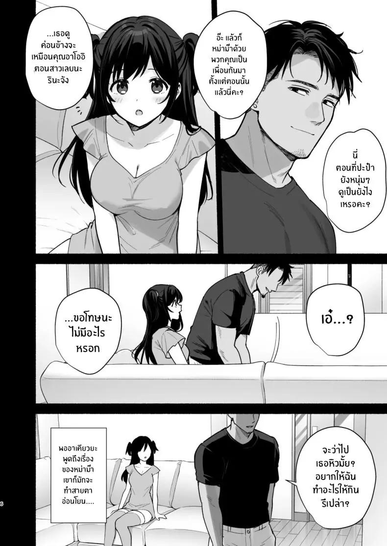 อ่านโดจิน พลาดครั้งนี้ดันติดใจไปอีกหลายวันเลย ตอนที่ 3 [AMAM (Ame Arare)] Mesunoyado ~Tsuma wa Midare Kegasareru~ หน้าที่ 4