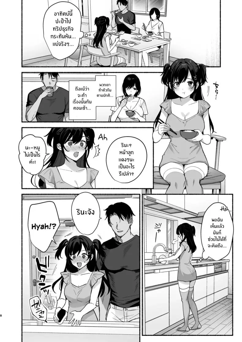 อ่านโดจิน Mesunoyado ~Tsuma wa Midare Kegasareru~ ตอนที่ 3 [AMAM (Ame Arare)] แปลไทย หน้าที่ 6