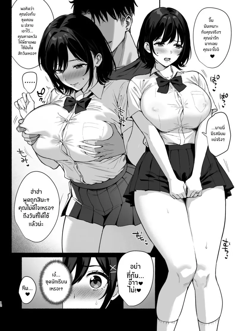 อ่านโดจิน Mesunoyado ~Tsuma wa Midare Kegasareru~ ตอนที่ 3 [AMAM (Ame Arare)] แปลไทย หน้าที่ 10