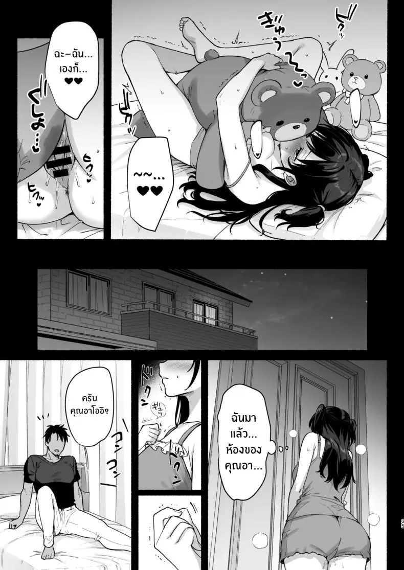 อ่านโดจิน Mesunoyado ~Tsuma wa Midare Kegasareru~ ตอนที่ 3 [AMAM (Ame Arare)] แปลไทย หน้าที่ 33