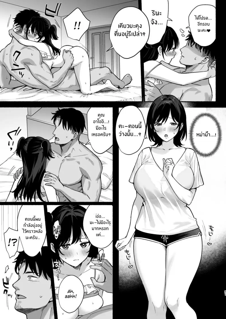 อ่านโดจิน Mesunoyado ~Tsuma wa Midare Kegasareru~ ตอนที่ 3 [AMAM (Ame Arare)] แปลไทย หน้าที่ 49