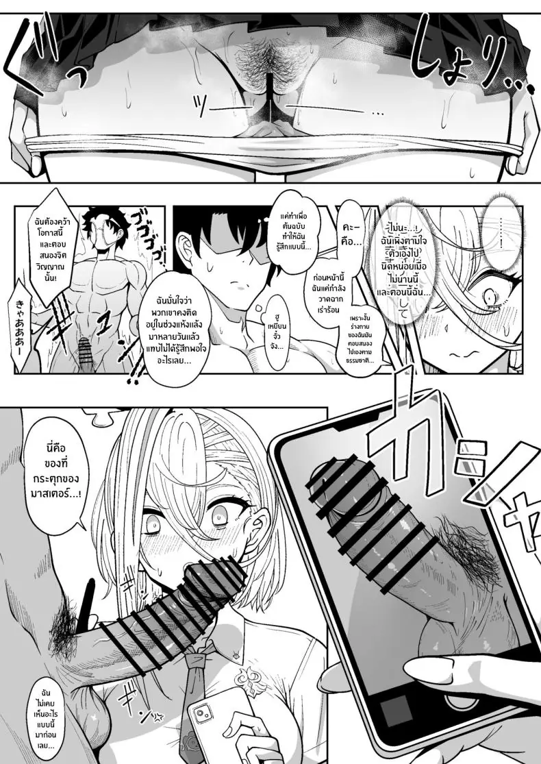อ่านโดจิน [Nyala Ponga (Sekai Saisoku no Panda)] Koenshaku-chan to H na Doujinshi o Tsukuru Hanashi (Fate Grand Order) แปลไทย หน้าที่ 11