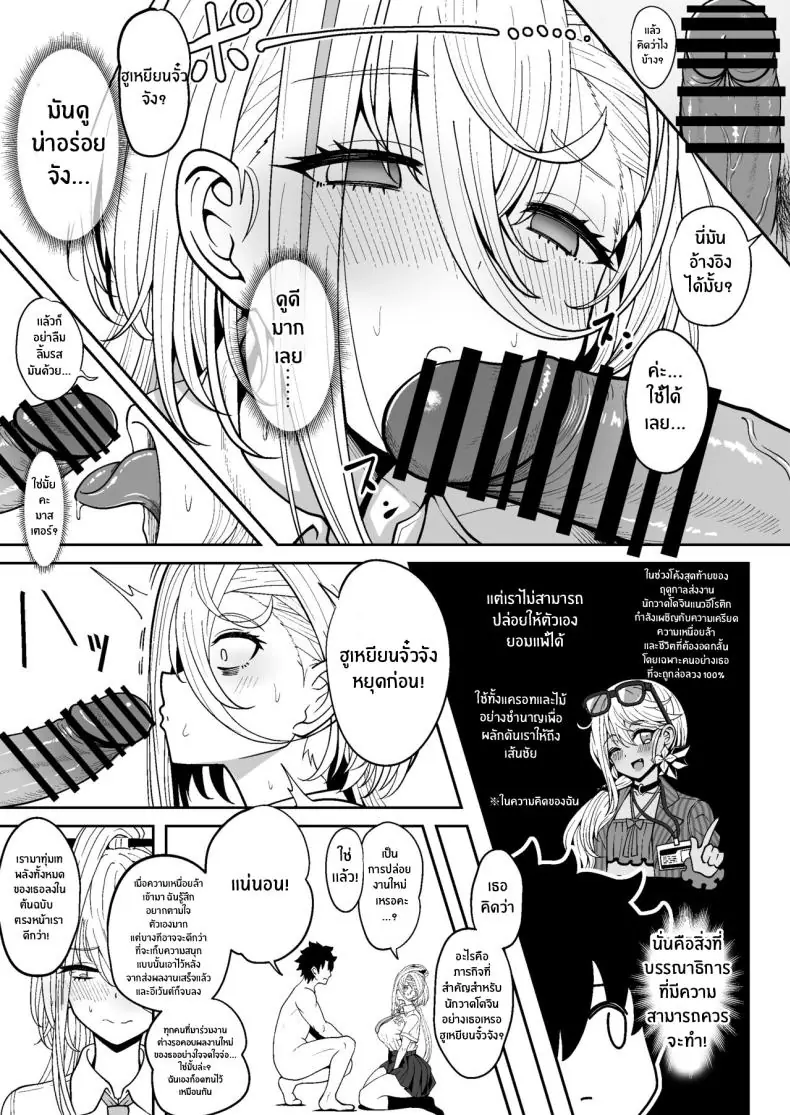 อ่านโดจิน [Nyala Ponga (Sekai Saisoku no Panda)] Koenshaku-chan to H na Doujinshi o Tsukuru Hanashi (Fate Grand Order) แปลไทย หน้าที่ 12