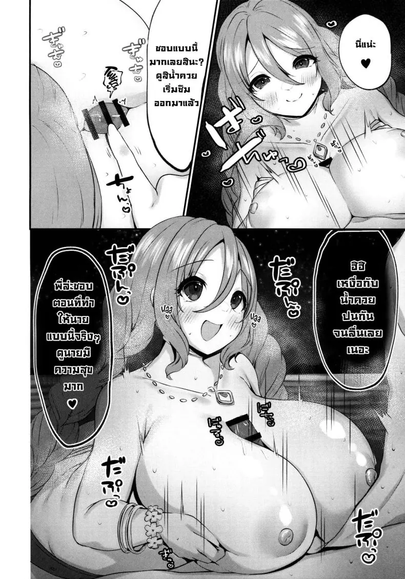 อ่านโดจิน [Chocolate Jam (Morino Koala)] Mizugi no Onechan to Yoru no Umi de Ecchi Suru Hon (Princess Connect! Re_Dive) แปลไทย หน้าที่ 7