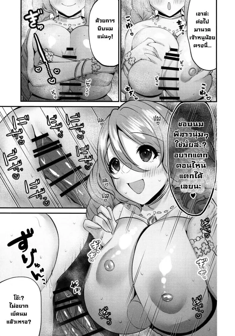 อ่านโดจิน [Chocolate Jam (Morino Koala)] Mizugi no Onechan to Yoru no Umi de Ecchi Suru Hon (Princess Connect! Re_Dive) แปลไทย หน้าที่ 8