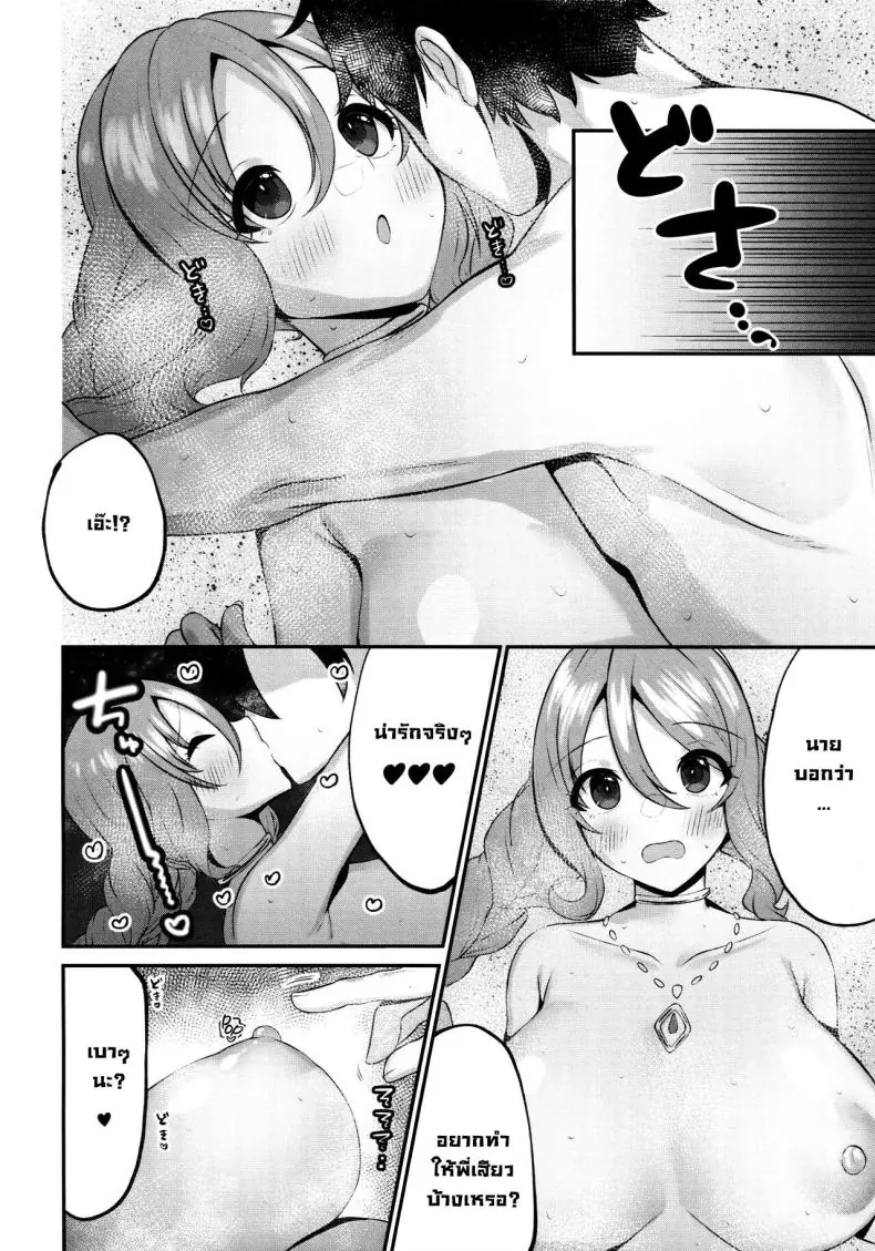 อ่านโดจิน [Chocolate Jam (Morino Koala)] Mizugi no Onechan to Yoru no Umi de Ecchi Suru Hon (Princess Connect! Re_Dive) แปลไทย หน้าที่ 9