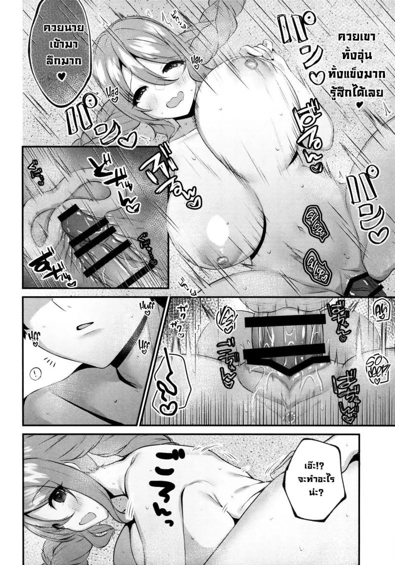 อ่านโดจิน [Chocolate Jam (Morino Koala)] Mizugi no Onechan to Yoru no Umi de Ecchi Suru Hon (Princess Connect! Re_Dive) แปลไทย หน้าที่ 17