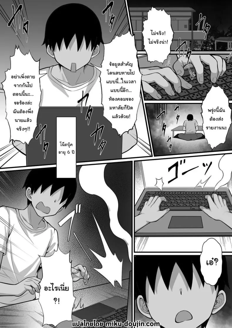 อ่านโดจิน เปลี่ยนจากเล่นเกมหมามาเล่นหอยกันดีกว่า [Hakutamayu] Ore no Joukyou Seiseikatsu 16 NeCafe Hen หน้าที่ 2