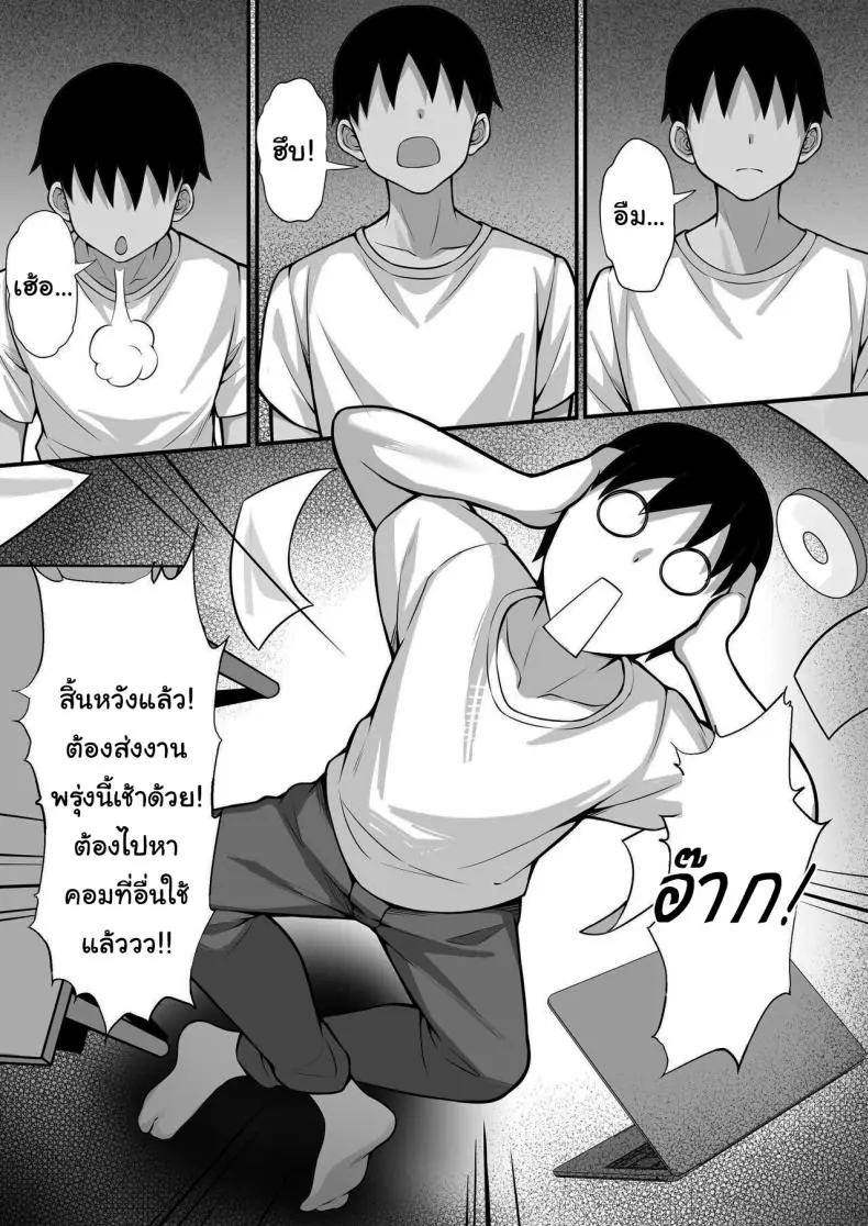 อ่านโดจิน เปลี่ยนจากเล่นเกมหมามาเล่นหอยกันดีกว่า [Hakutamayu] Ore no Joukyou Seiseikatsu 16 NeCafe Hen หน้าที่ 3