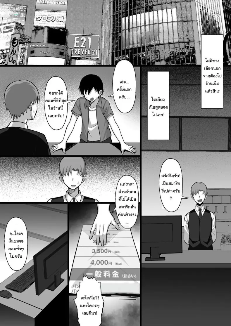 อ่านโดจิน เปลี่ยนจากเล่นเกมหมามาเล่นหอยกันดีกว่า [Hakutamayu] Ore no Joukyou Seiseikatsu 16 NeCafe Hen หน้าที่ 4