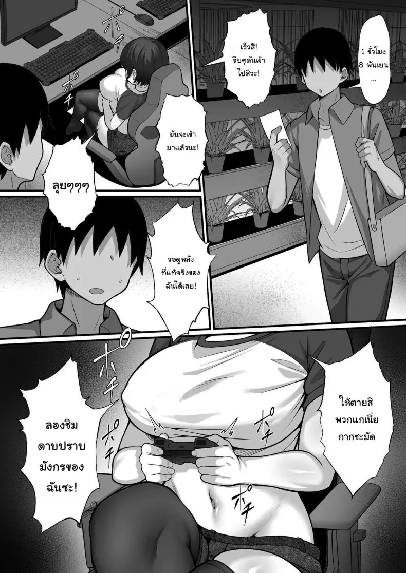 อ่านโดจิน เปลี่ยนจากเล่นเกมหมามาเล่นหอยกันดีกว่า [Hakutamayu] Ore no Joukyou Seiseikatsu 16 NeCafe Hen หน้าที่ 5