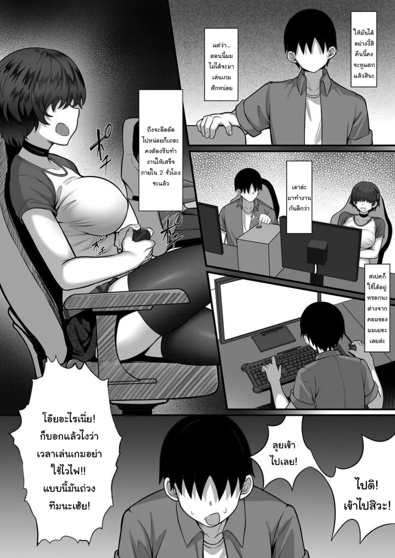 อ่านโดจิน [Hakutamayu] Ore no Joukyou Seiseikatsu 16 NeCafe Hen แปลไทย หน้าที่ 7