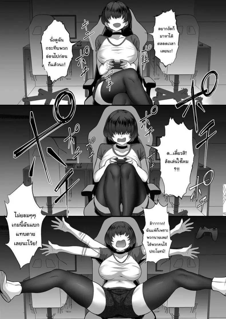 อ่านโดจิน [Hakutamayu] Ore no Joukyou Seiseikatsu 16 NeCafe Hen แปลไทย หน้าที่ 8