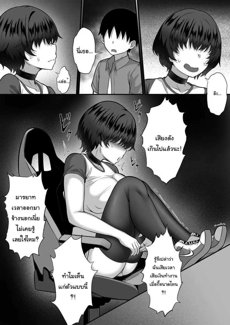 อ่านโดจิน [Hakutamayu] Ore no Joukyou Seiseikatsu 16 NeCafe Hen แปลไทย หน้าที่ 10