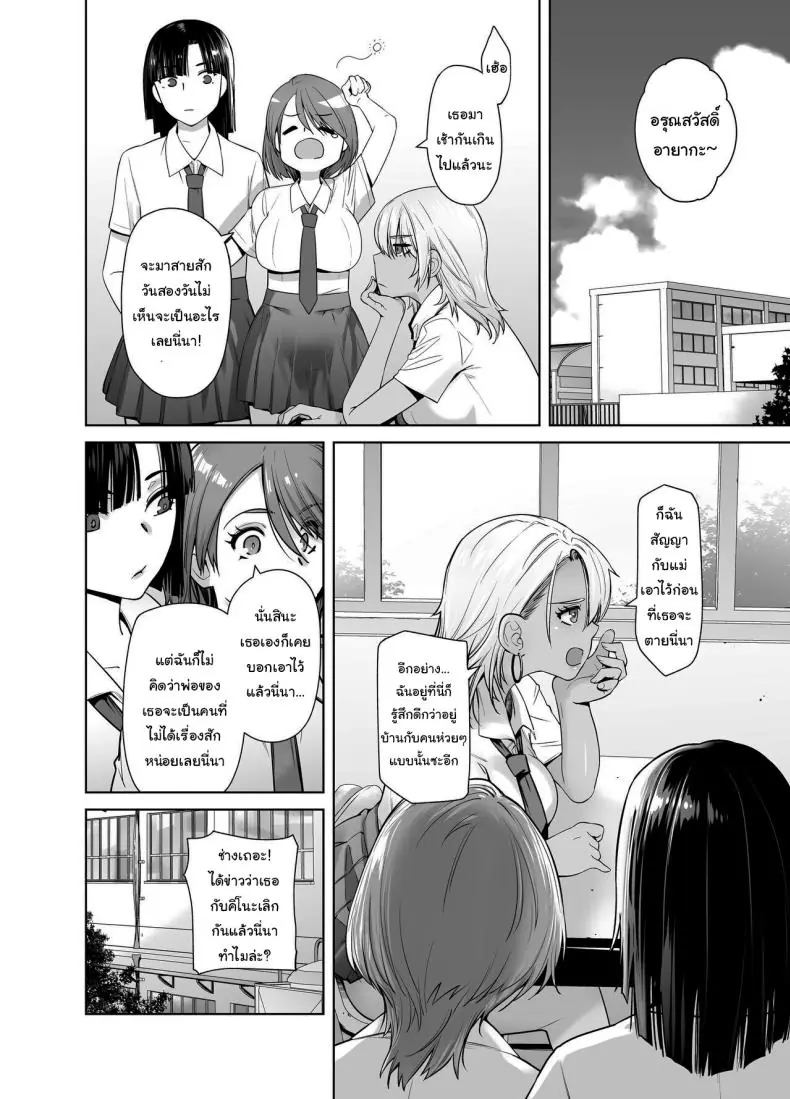 อ่านโดจิน [Kouchaya (Ootsuka Kotora)] Galmusume ga Chichioya tono Aijou ตอน 1 แปลไทย หน้าที่ 3