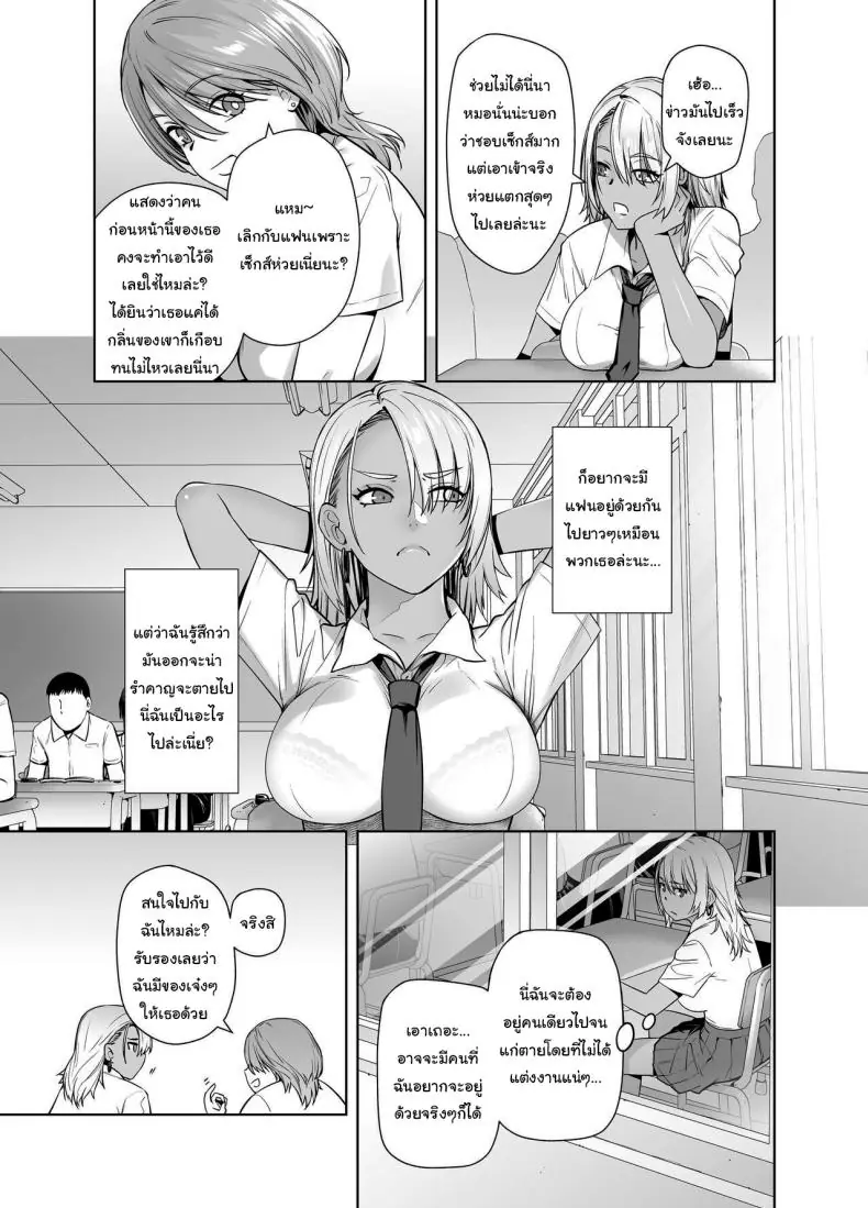 อ่านโดจิน [Kouchaya (Ootsuka Kotora)] Galmusume ga Chichioya tono Aijou ตอน 1 แปลไทย หน้าที่ 4