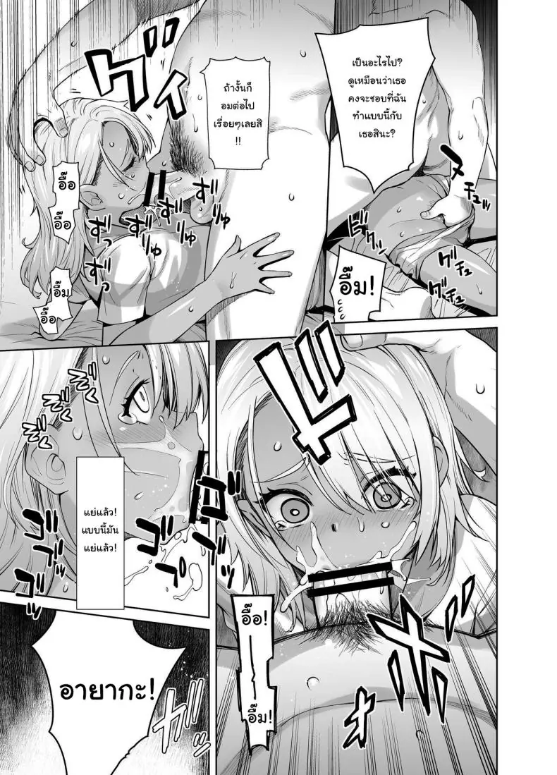 อ่านโดจิน [Kouchaya (Ootsuka Kotora)] Galmusume ga Chichioya tono Aijou ตอน 1 แปลไทย หน้าที่ 12